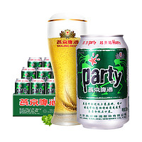 燕京啤酒 8度party聽裝黃啤 330ml*24罐