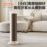 AIRMATE 艾美特 取暖器暖風(fēng)機(jī)   即開即熱丨廣角取暖 HP21-K60