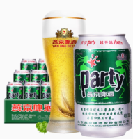 燕京啤酒 8度party聽裝黃啤 330ml*24罐