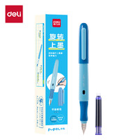 deli 得力 SF789 學生矯姿鋼筆套裝 （1筆+1墨囊）