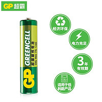 GP 超霸 碳性電池7號(hào)10節(jié)裝鬧鐘/遙控器/手電筒/收音機(jī)AAAR03 碳性7號(hào) 10節(jié)裝