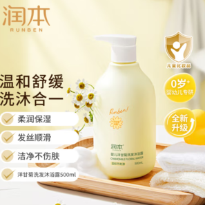 RUNBEN 潤(rùn)本 兒童洗發(fā)水沐浴露 500ml