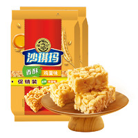徐福記 年貨必備小零食！香酥全蛋味 沙琪瑪 160g*2袋