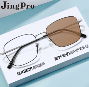 JingPro 鏡邦 1.56急速感光變色鏡片（變灰/變茶/變藍(lán)/變粉）+時(shí)尚男女鈦架/合金/TR鏡框多款可選