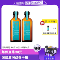 【自營】以色列Moroccanoil摩洛哥油護發(fā)精油100ml*2贈10ml*4