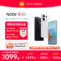 【貴州政府補(bǔ)貼20%】Redmi Note 13 Pro手機(jī)小米紅米2億像素拍照智能正品新款手機(jī)紅米備用note13pro