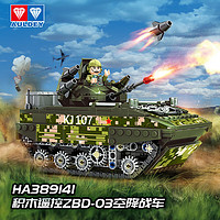 AULDEY 奧迪雙鉆 維思積木遙控ZBD-03 空降戰(zhàn)車積木