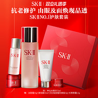 SK-II 全明星晶透隨行禮盒（神仙水75ml+潔面20g+清瑩露30ml+大紅瓶面霜15g+大眼眼霜2.5g）