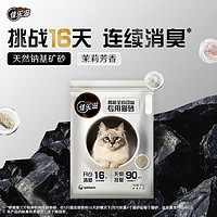 Gaines 佳樂(lè)滋 礦石貓砂 茉莉花茶香型 4kg