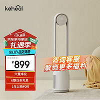 KEHEAL 科西逸爾 A4Pro  無(wú)葉風(fēng)扇