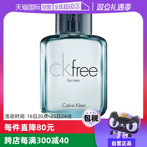 【自營(yíng)】CalvinKlein/凱文克萊FREE男士香水100ml木質(zhì)自由男士