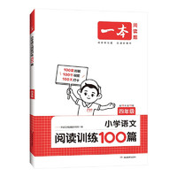 《一本·數(shù)學計算能力訓練100分》（2023年版、人教版、年級任選）