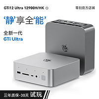 Beelink 零刻 「戰(zhàn)力齊天，直面天命」GTi12 UItra 12900H/HK 酷睿i9 PC GTi12