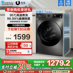 [除菌]小天鵝洗衣機(jī)10KG大容量超薄全自動(dòng)家用滾筒洗脫一體098PRO