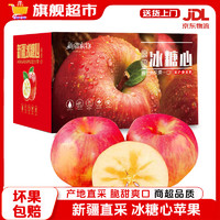 AKSU APPLE 阿克蘇蘋果 新疆冰糖心蘋果 大果16-18枚 單果200-250g 凈重8.5斤