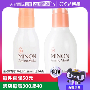 【自營】MINON蜜濃氨基酸乳液護(hù)膚2件套爽膚水150ml乳100g敏感肌