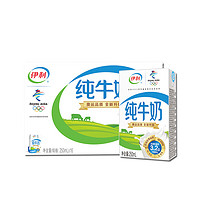 yili 伊利 純牛奶 250ml*24盒