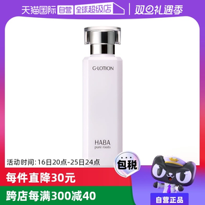 【自營】HABAG露潤澤柔膚水180ml爽膚水化妝水補水保濕修護(hù)進(jìn)口
