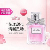 Dior 迪奧 Miss Dior小姐花漾淡香氛50ml