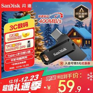 SanDisk 閃迪 DDC3至尊高速 酷柔 Type-C USB3.2 手機(jī)U盤128GB