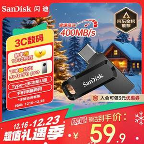 SanDisk 閃迪 DDC3至尊高速 酷柔 Type-C USB3.2 手機U盤128GB