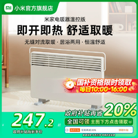 【政府補貼20%】小米官旗米家電暖器溫控版取暖器家暖風(fēng)機(jī)電暖氣