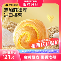 限時(shí)搶【三只松鼠_椰蓉手撕面包1000g】健康早餐手撕零食糕點(diǎn)點(diǎn)心