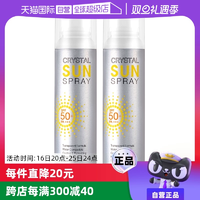 【自營】RE:CIPE玥之秘水晶防曬噴霧150ml*2防曬霜清爽高倍防嗮