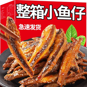 湖南小魚仔零食20包休閑小吃獨立包裝