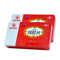 福牌阿膠 阿膠塊增強(qiáng)免疫力阿膠片120g*2盒（健字號(hào)陳膠）