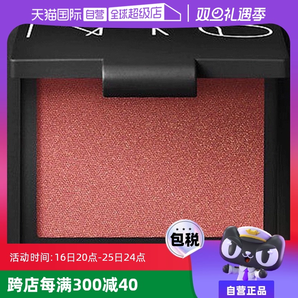 【自營】Nars修容腮紅盤愉悅紅粉色粉質(zhì)細(xì)膩朱砂蜜粉粉紅4.8