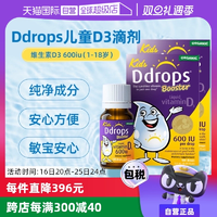 【自營】Ddrops滴卓思維生素VD3滴劑兒童DD小滴瓶促鈣吸收2.8ml*2