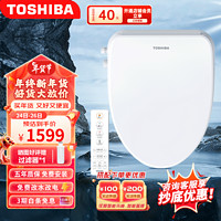 TOSHIBA 東芝 智能馬桶蓋 遙控全自動(dòng)除臭u型坐便蓋板電子恒溫即熱式加熱座圈 除臭升級(jí)+殺菌噴嘴