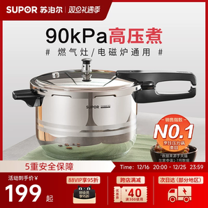 蘇泊爾官方旗艦店304不銹鋼壓力鍋家用燃?xì)怆姶艩t通用防爆高壓鍋