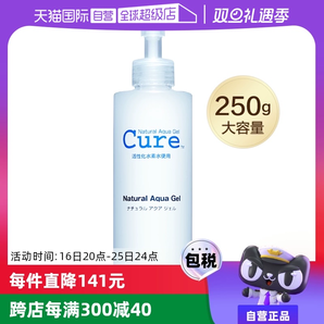 【自營】cure磨砂膏250g去角質(zhì)凝露敏感肌面部深層清潔溫和潔面膏