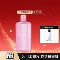 CARSLAN 卡姿蘭 卸妝水500ml+眼唇卸30ml