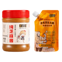 六必居 純芝麻醬2瓶  非常香 實(shí)惠裝 220g*2