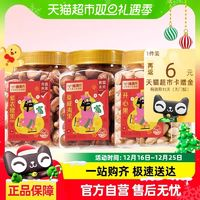 喵滿分 堅果400g*3罐（夏威夷果+腰果+開心果）