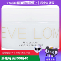 【自營】EVE LOM 亮采潔凈面膜/急救面膜100ml 深層清潔舒緩