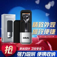 Gillette 吉列 男士剃須刀 便攜旅行盒銀色版