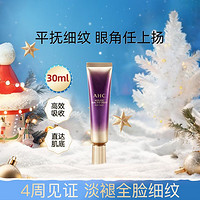 AHC 塑顏修護全臉眼霜 第七代 30ml