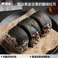 熊治 黑金堅(jiān)果奶酪吐司（任選2件）