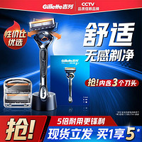 Gillette 吉列 手動(dòng)剃須刀 尊享版 1刀架+3刀頭＋底座