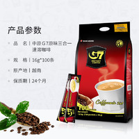 G7 COFFEE g 7 coffee越南中文版三合一速溶咖啡100條1600g