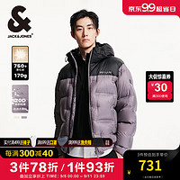 杰克瓊斯 杰克·瓊斯（JACK&JONES）男裝衣服秋冬潮流輕盈保暖連帽短款羽絨服男士750蓬松度面包服男 E17 鯊魚(yú)紫