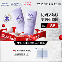 Dr.Alva 璦爾博士 精研凝光多維防曬乳 SPF30 PA+++ 30g*2（新人入會贈 益生菌面膜2.0*2片）