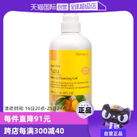 【自營】Nursery/娜斯麗柚子卸妝乳卸妝水500ml敏肌適用啫喱凝膠