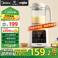 Midea 美的 低音降噪破壁機 1.2L家用多功能豆?jié){機 加熱早餐機輔食米糊機榨汁機