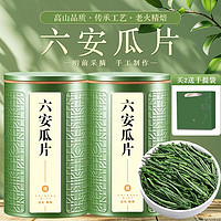 綠滿堂 六安瓜片 特級(jí)綠茶70g罐裝（送禮品袋）