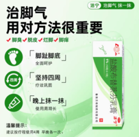 魯南 潔寧 鹽酸布替萘芬乳膏10g/(0.1%) x 1盒